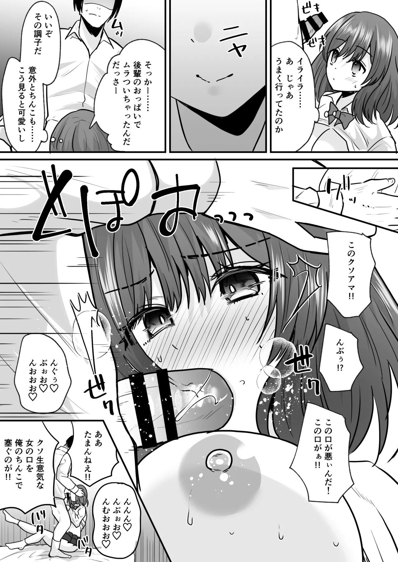 Sekkaku Onna ni Natta kara Aitsu o Baka ni shitakatta... Sore dake no Hazu datta noni! page 12 full