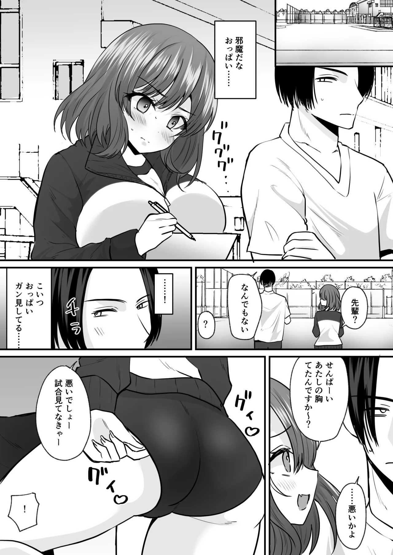 Sekkaku Onna ni Natta kara Aitsu o Baka ni shitakatta... Sore dake no Hazu datta noni! page 8 full