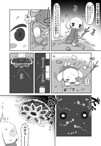 [Retsu] Toroko is attacked by jellyfish + Toroko gets bullied by an adult penis (Cave Story) cover