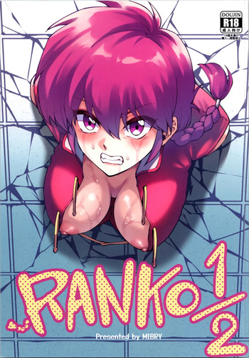 (C105) [Miburi (MIBRY)] RANKO 1/2 + YAPPAPPA (Ranma 1/2) [English] [GTF] cover