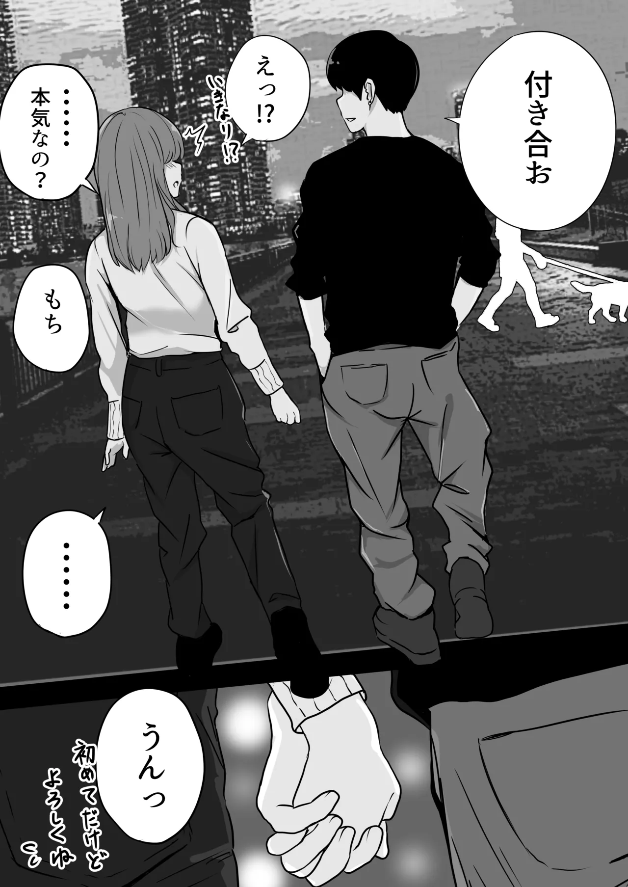 Kanojo no Toilet o Yuujin ni Tousatsurareta Hanashi page 10 full