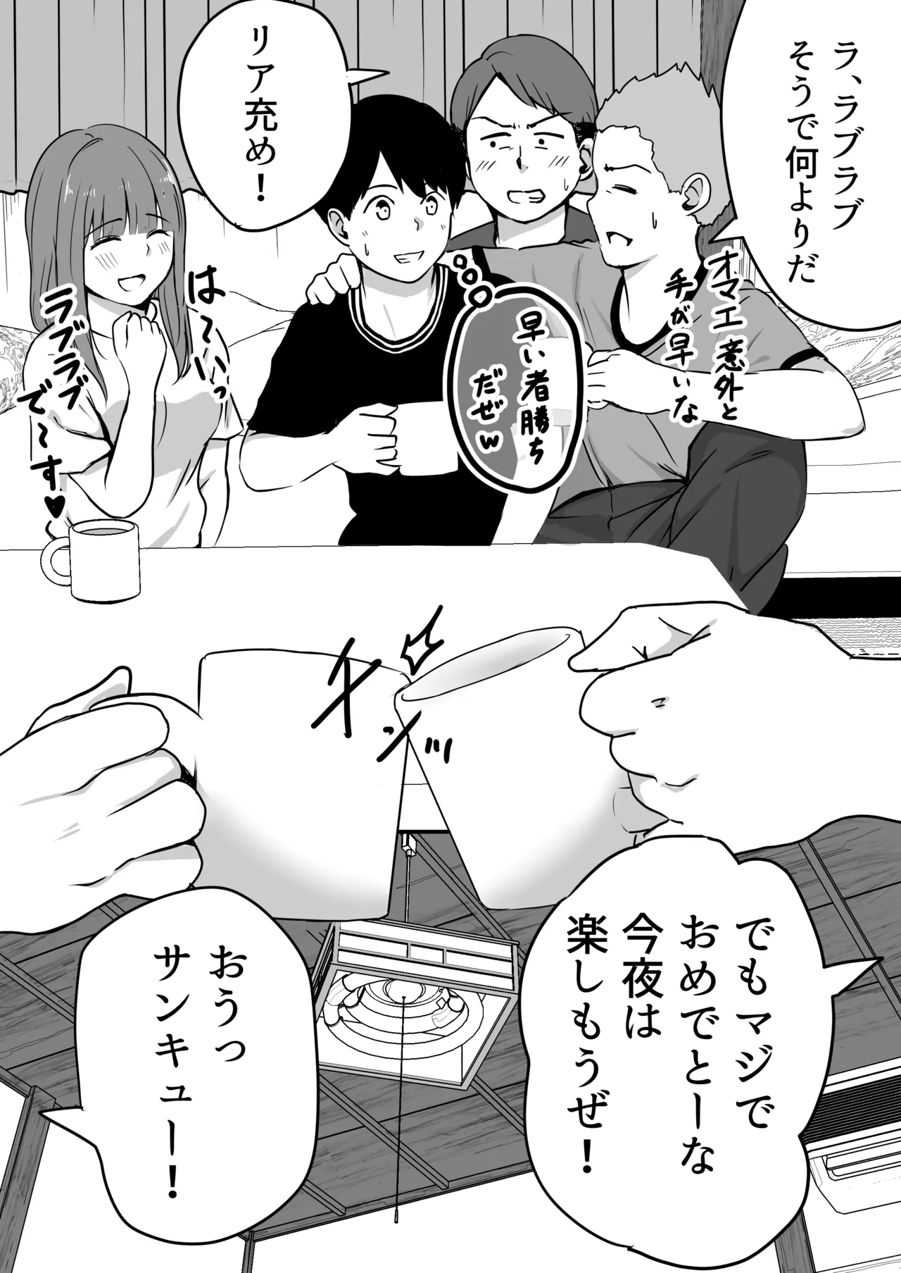 Kanojo no Toilet o Yuujin ni Tousatsurareta Hanashi page 11 full