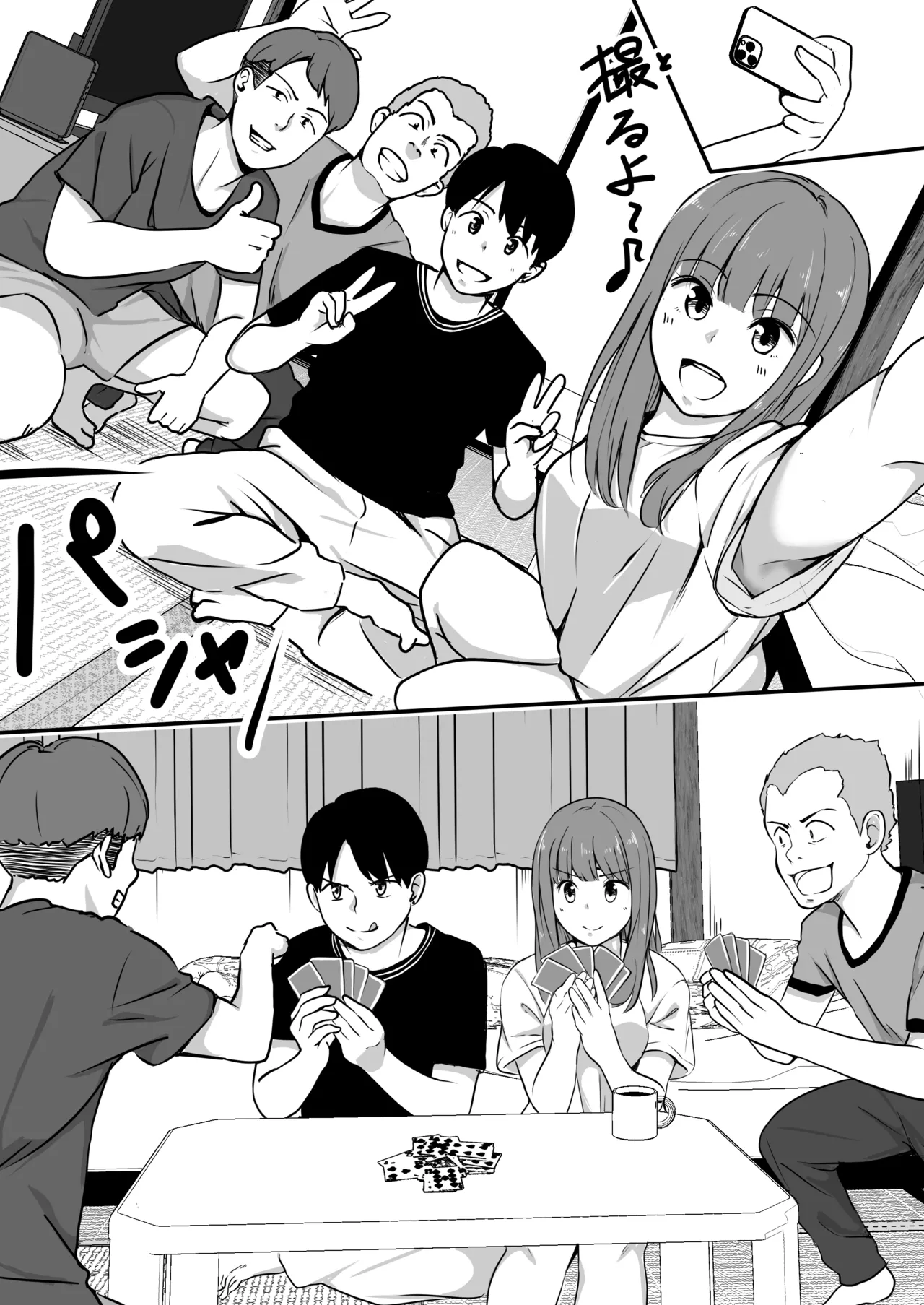 Kanojo no Toilet o Yuujin ni Tousatsurareta Hanashi page 12 full