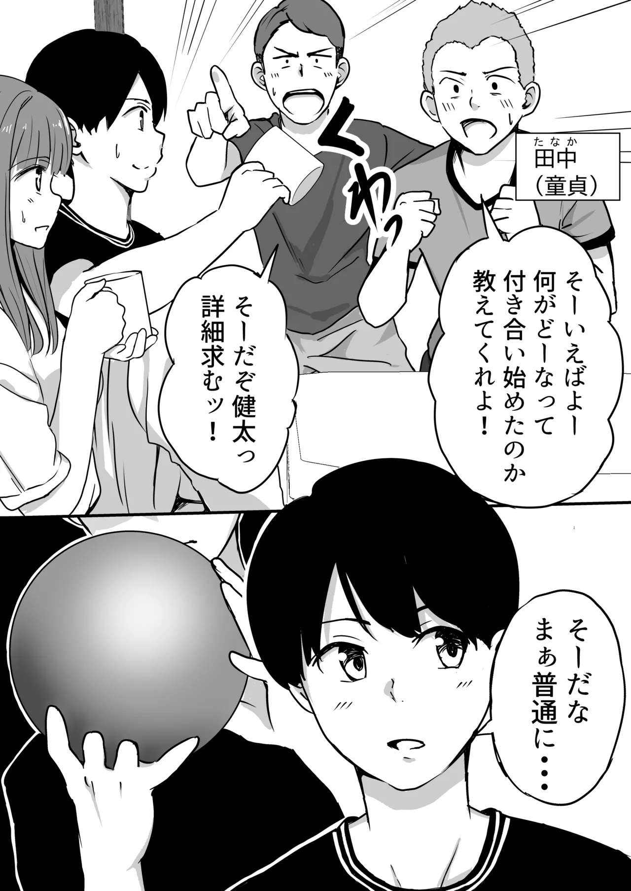 Kanojo no Toilet o Yuujin ni Tousatsurareta Hanashi page 6 full