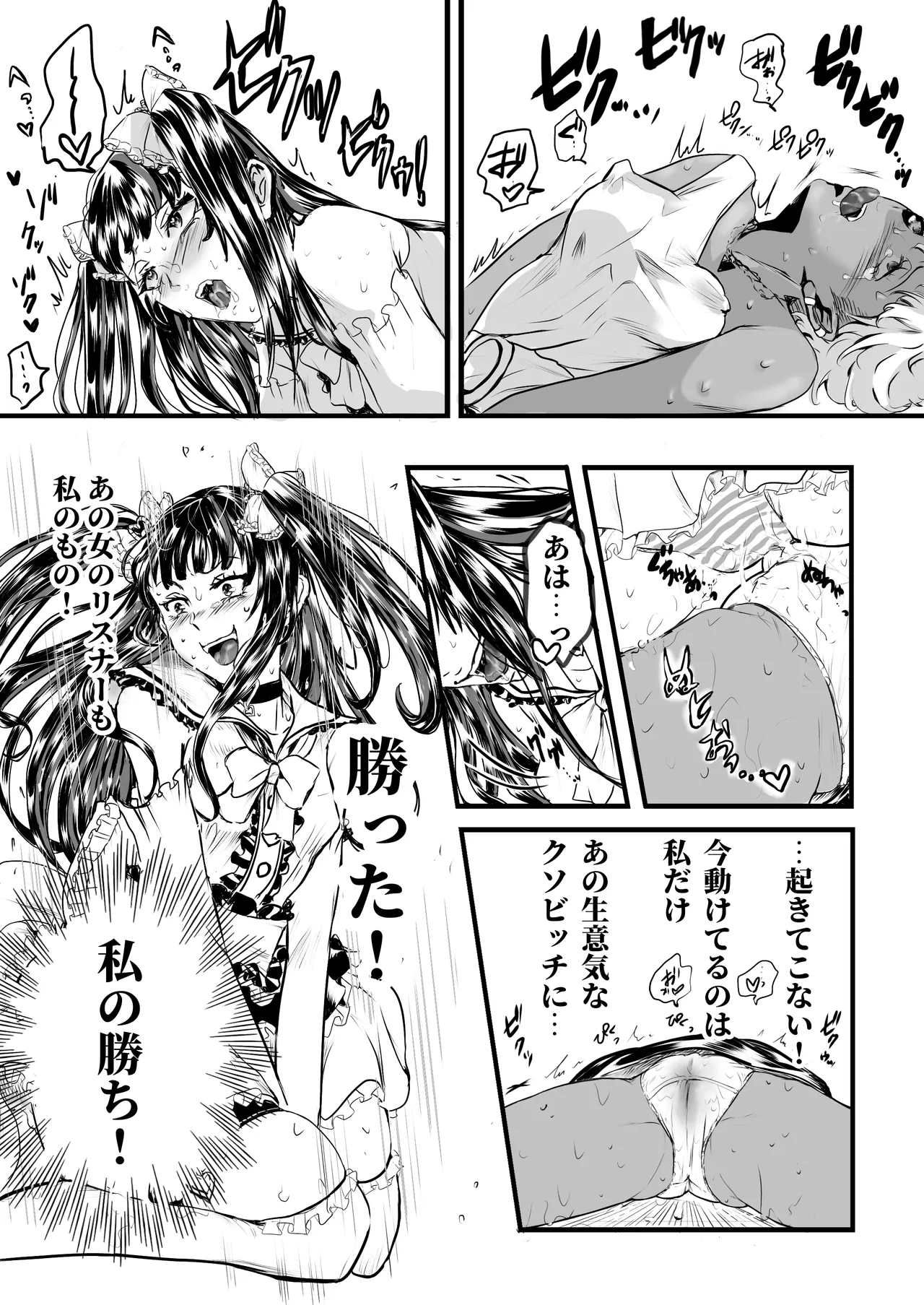 Dinner Party Second Venue ~The Room of Rage~ page 10 full