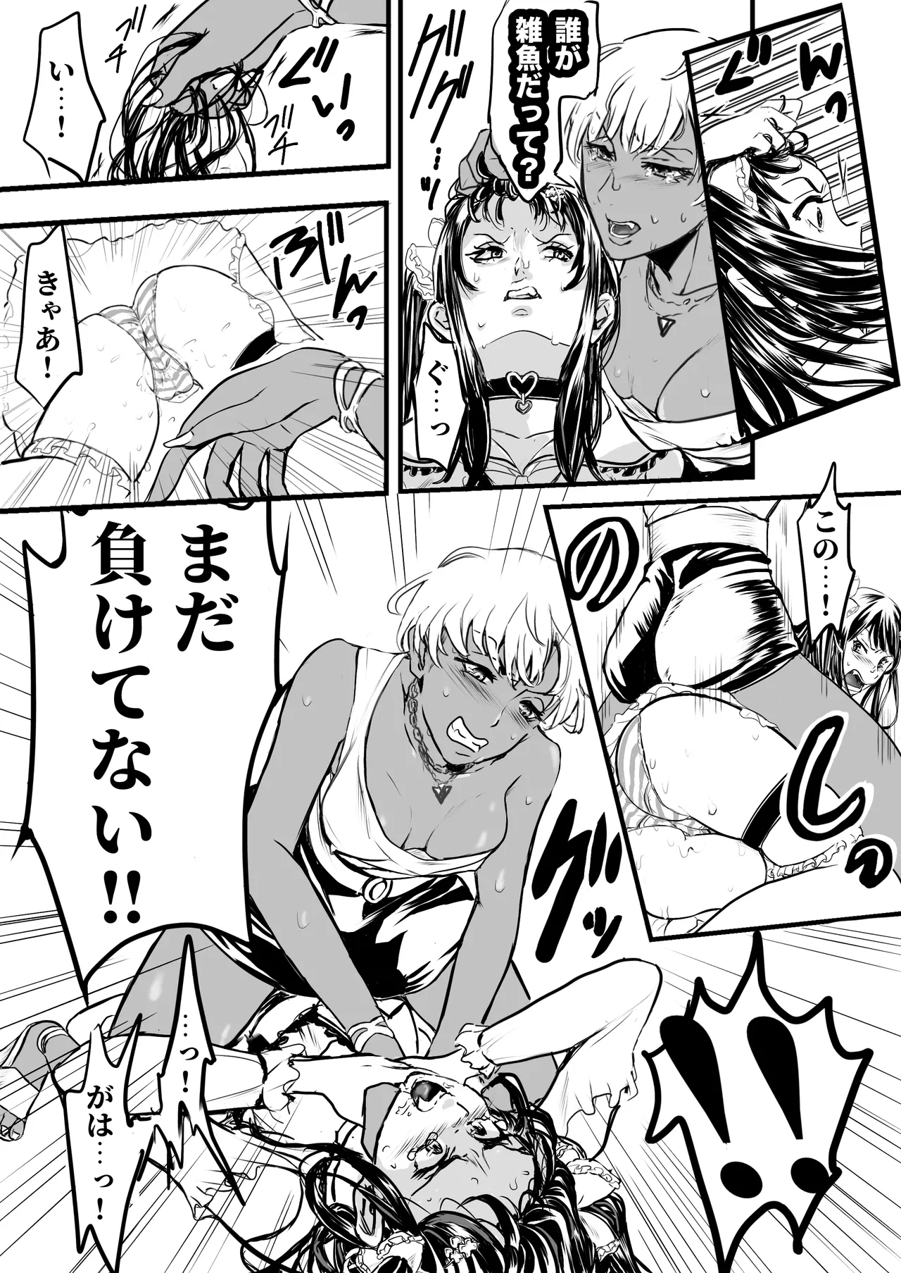 Dinner Party Second Venue ~The Room of Rage~ page 12 full