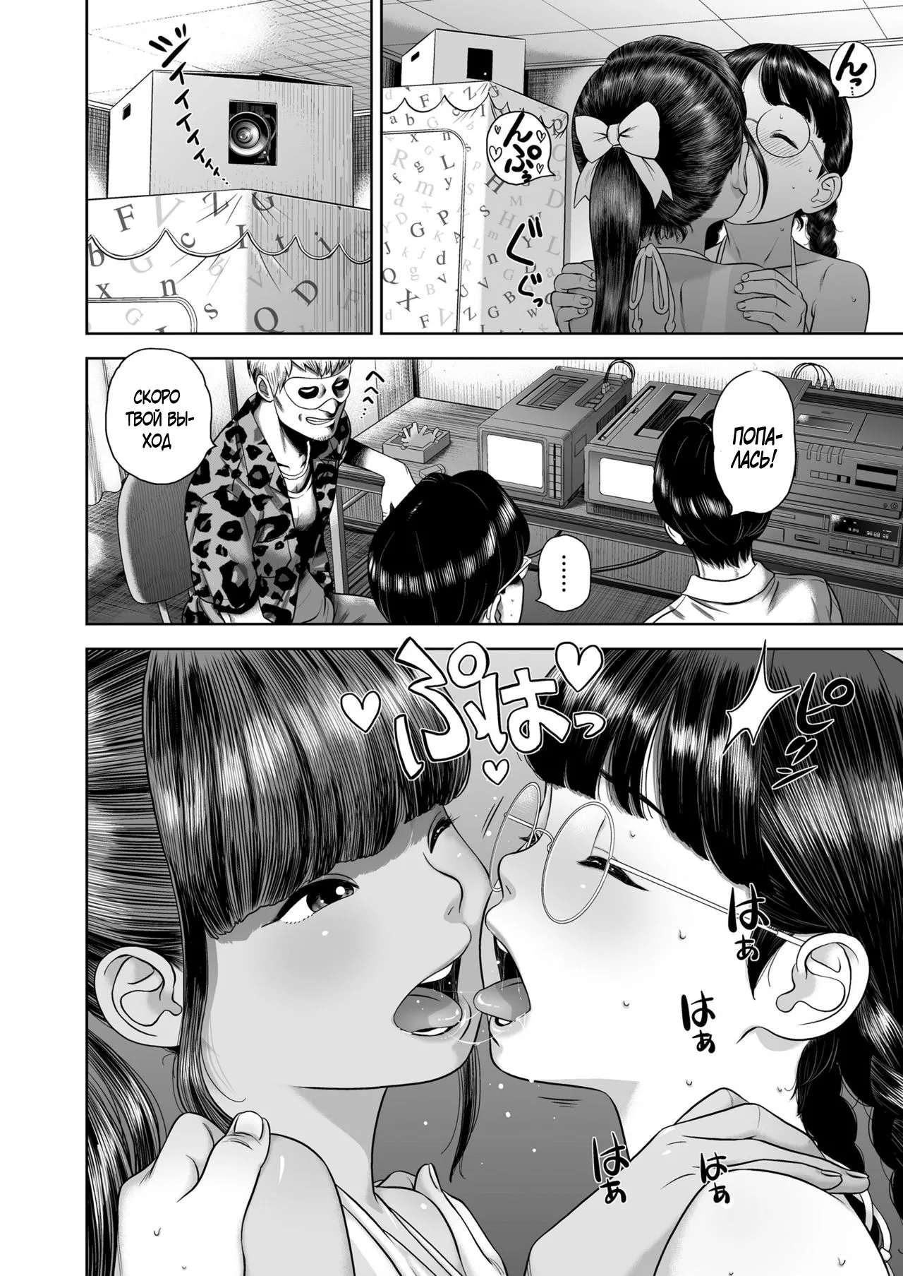Danchi Shoujo - Wonderful Environment 2 - 3 | Райское место 2 - 3 page 11 full