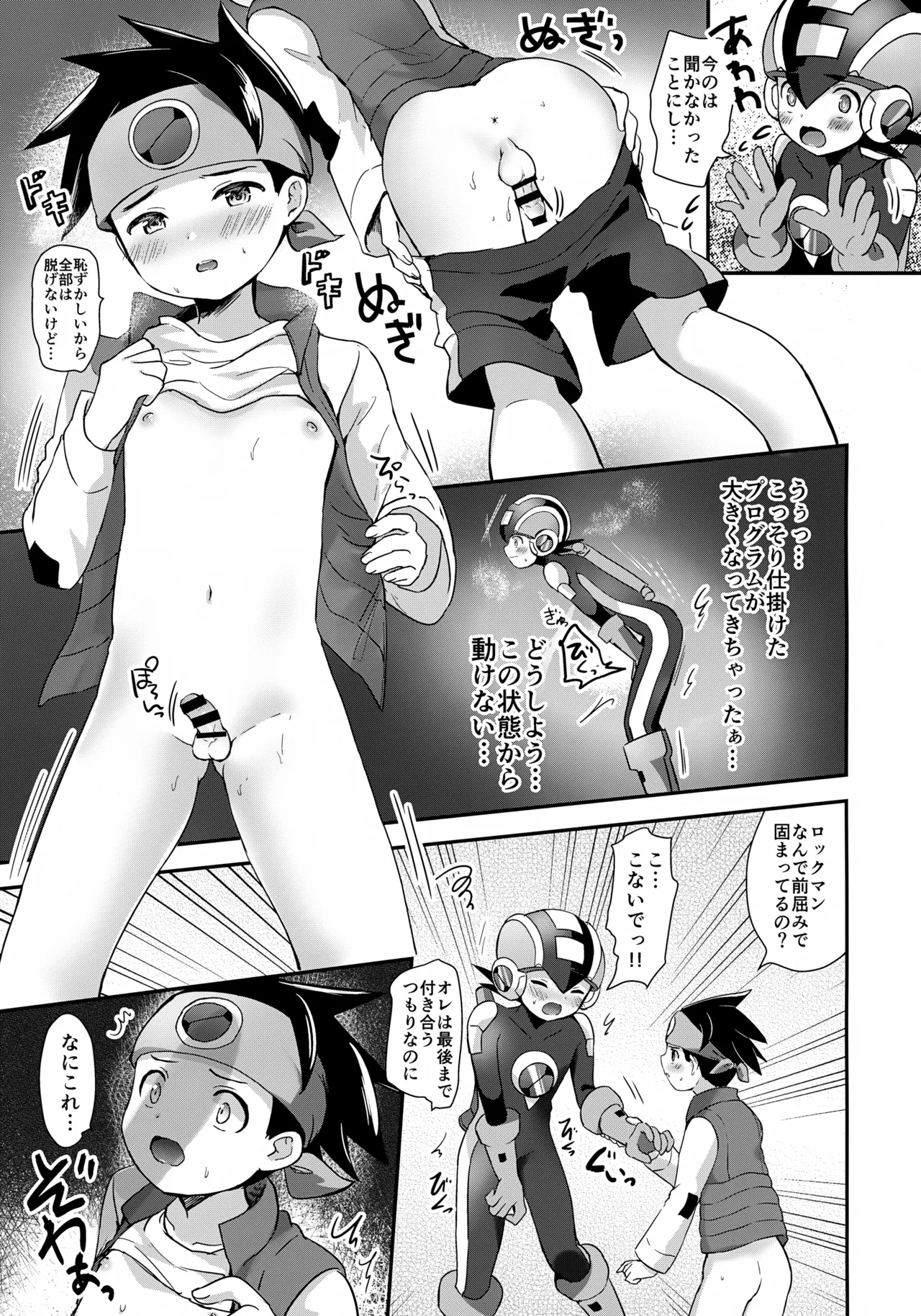 Houkago Kopiiroido page 11 full
