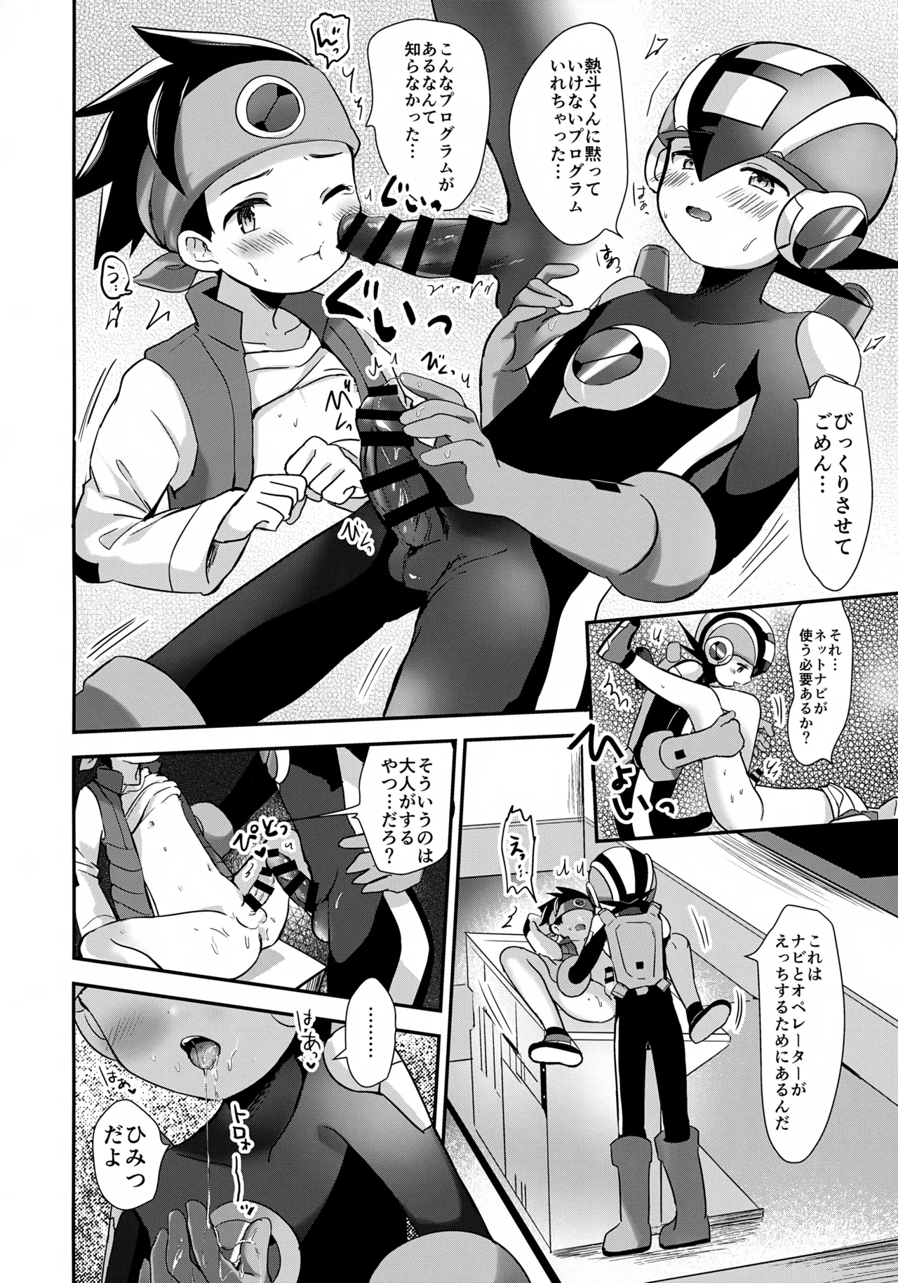 Houkago Kopiiroido page 12 full