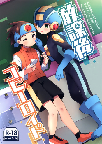 [Silver Candy (Toshimi)] Houkago Kopiiroido (Rockman.EXE) cover