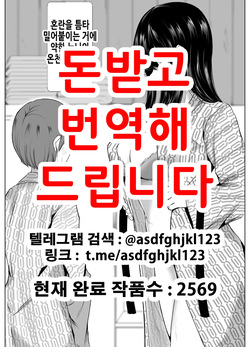 Dosakusanimagirete Oshi Ni Yowai Ane to Onsen Haitta Kekka | 혼란을 틈타 밀어붙이는 거에 약한 누나와 온천에 들어간 결과