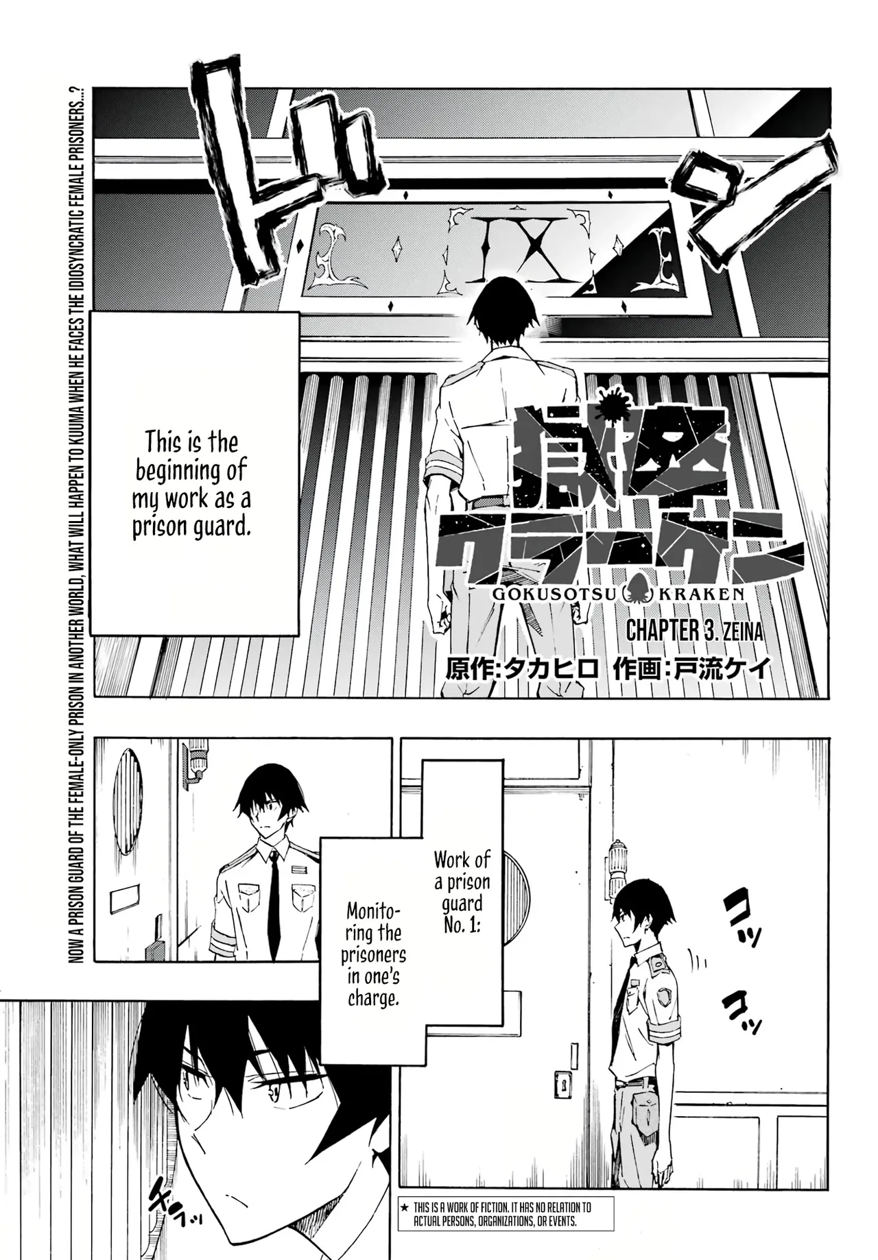 Hell’s Tormentor Kraken Vol 1 105-133 page 2 full