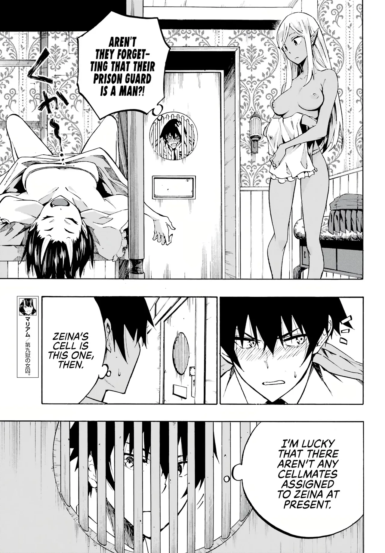 Hell’s Tormentor Kraken Vol 1 105-133 page 4 full