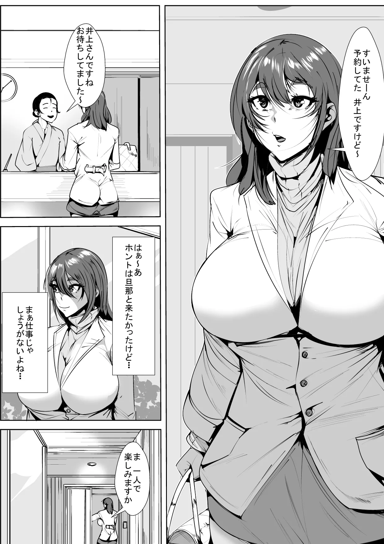 Onsen Chara Otoko ni Gangan Netorareru Hitozuma page 2 full
