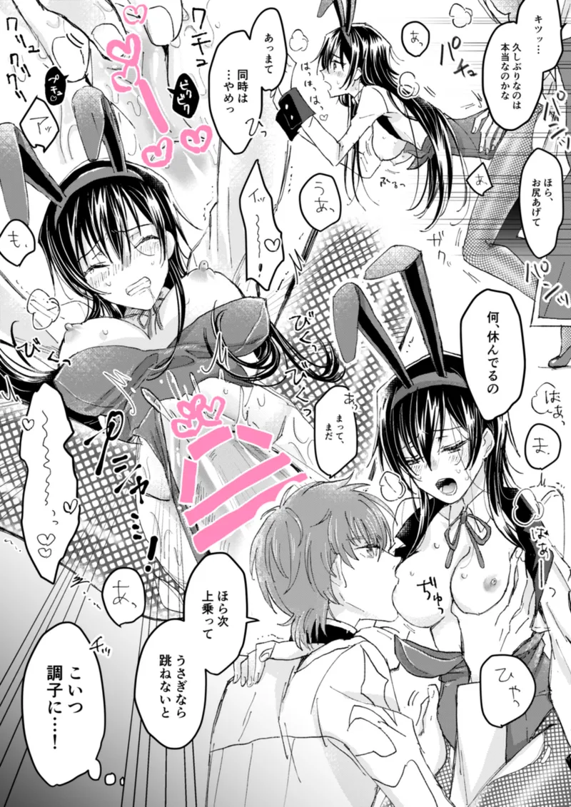 geass log 6 page 11 full