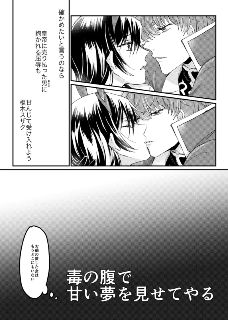 geass log 6 page 9 full