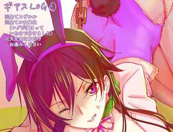 [Tenohirano (Pewo)]geass log 6 [Code Geass: Lelouch of the Rebellion) cover