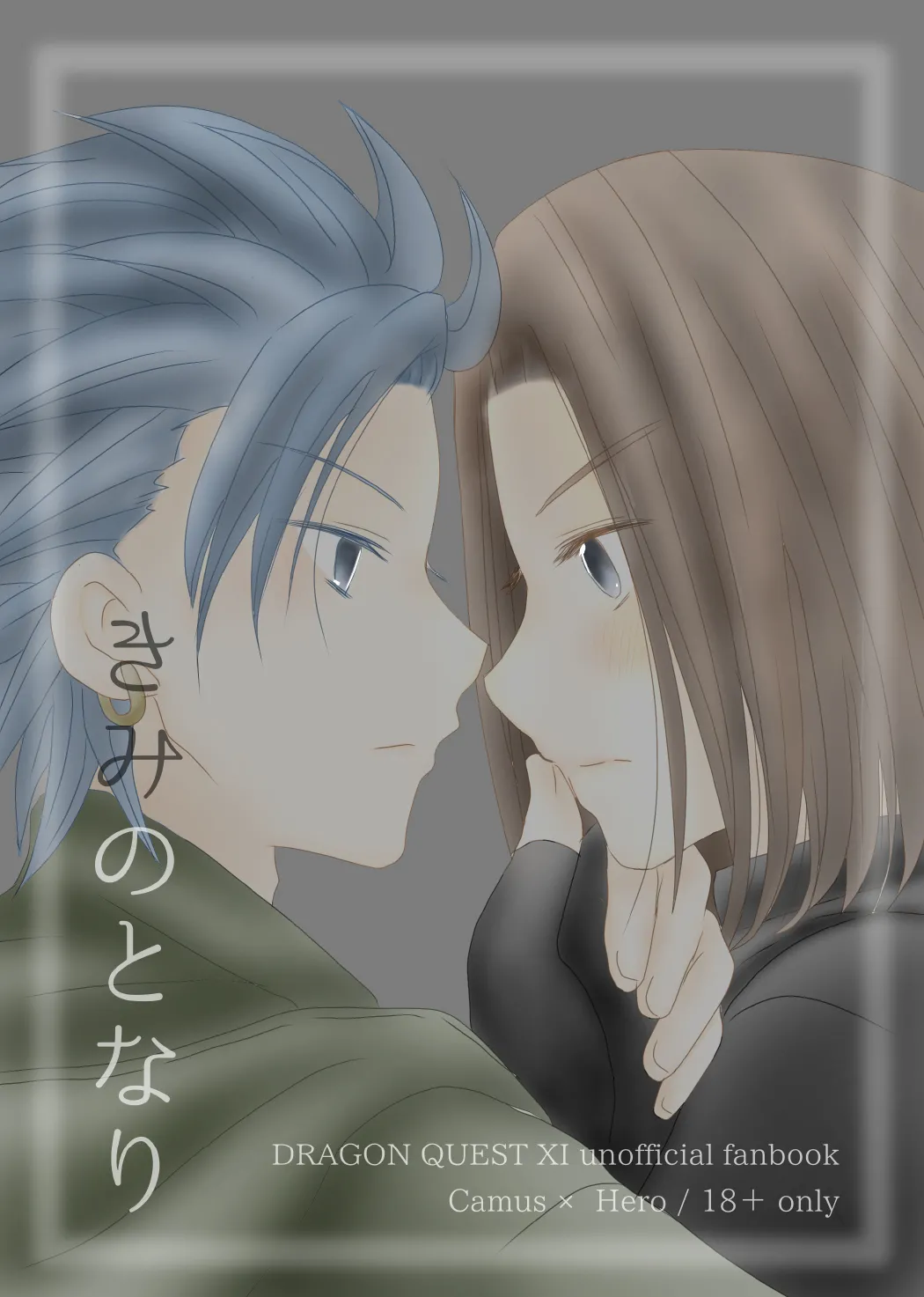 Kimi no Tonari page 1 full