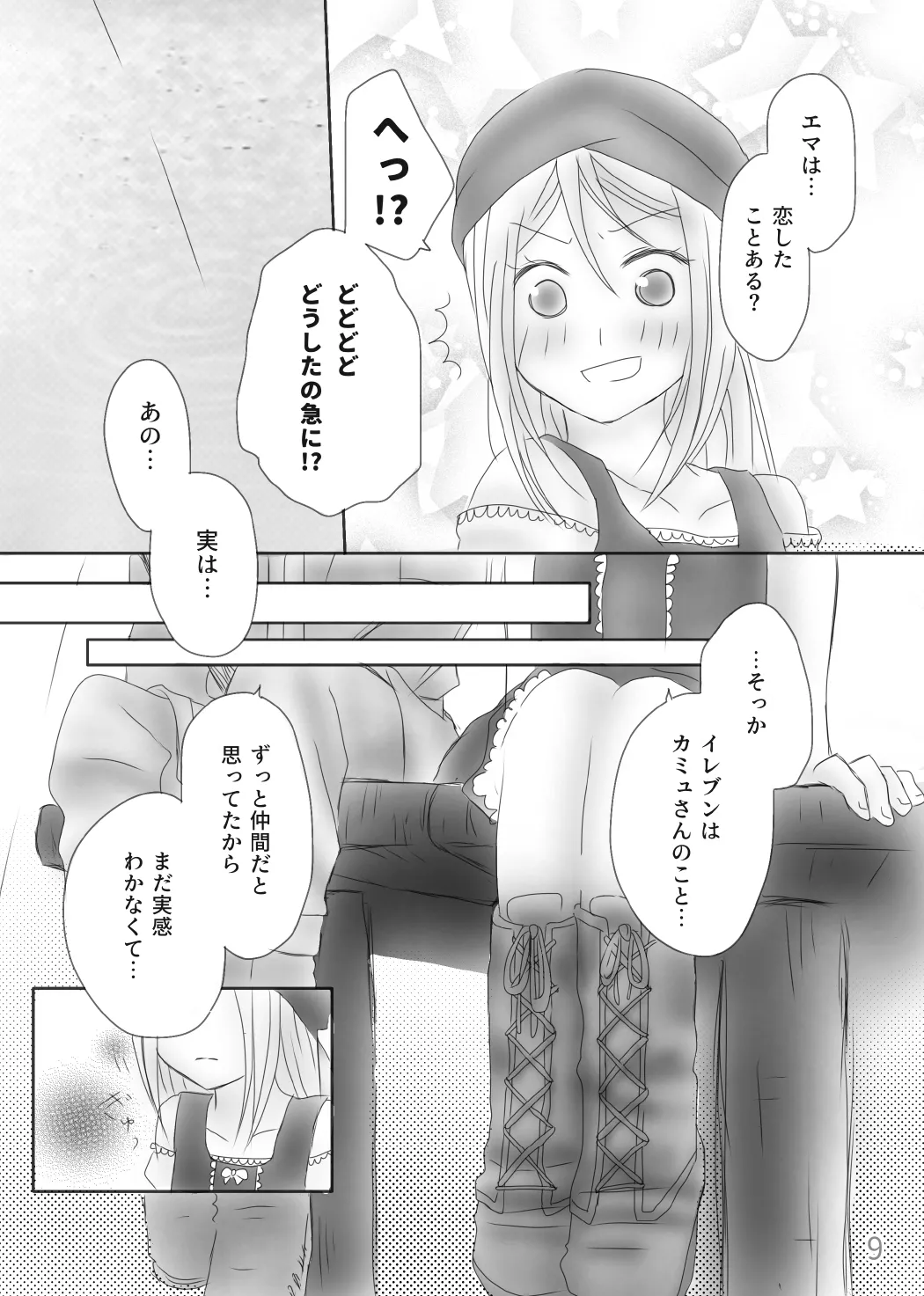 Kimi no Tonari page 11 full