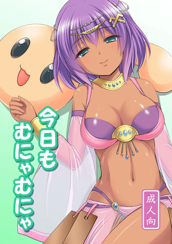 [Kokoro no Ie (Tadano Myoshi)] Kyoumo Munya Munya (Ole Tower) [Digital] cover