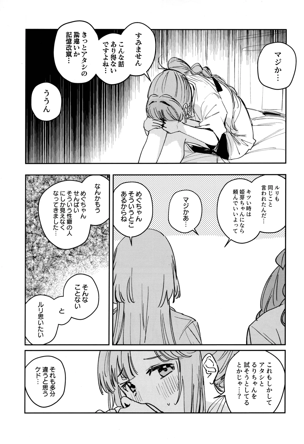 Fukoku vol.1 page 11 full