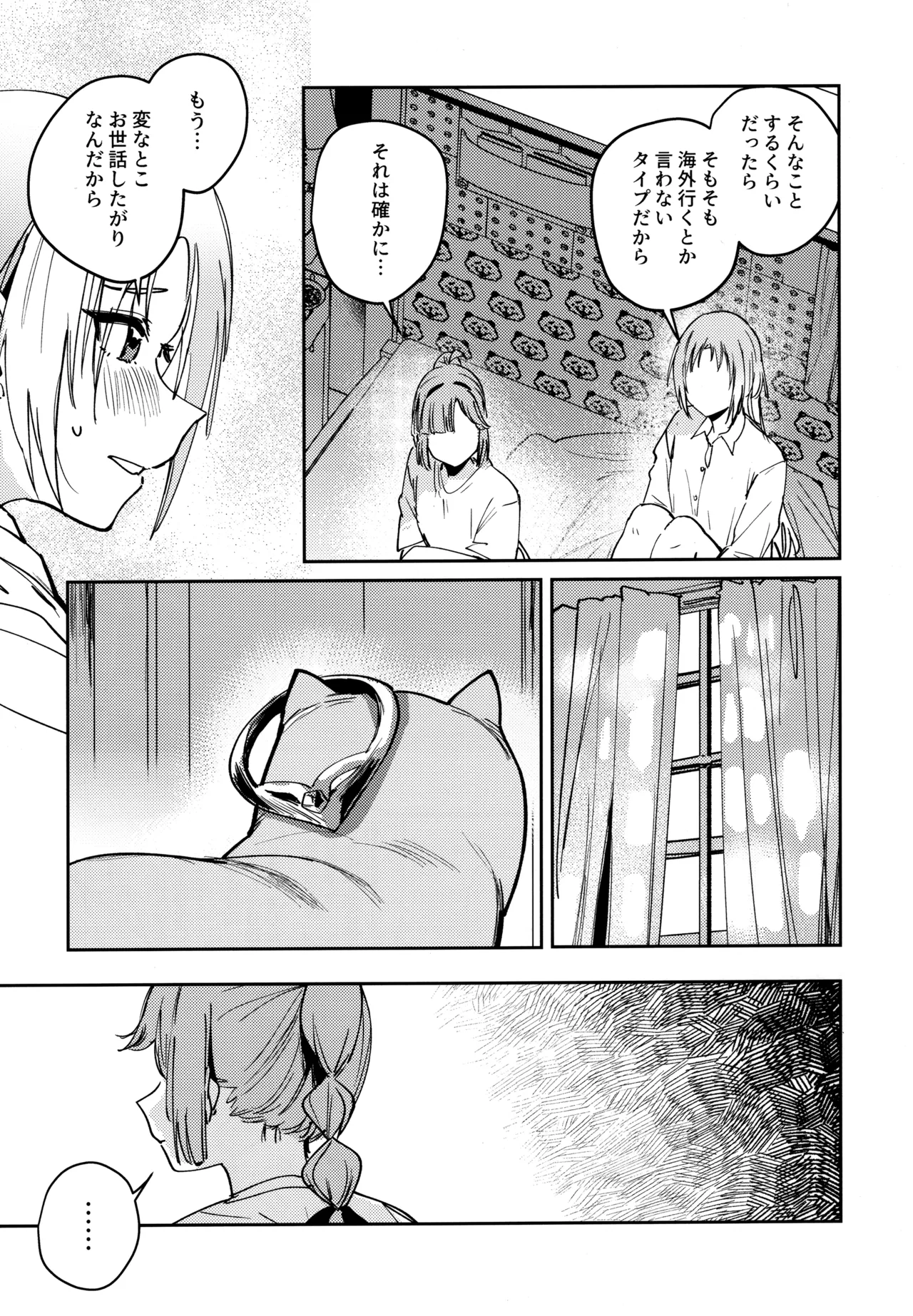 Fukoku vol.1 page 12 full