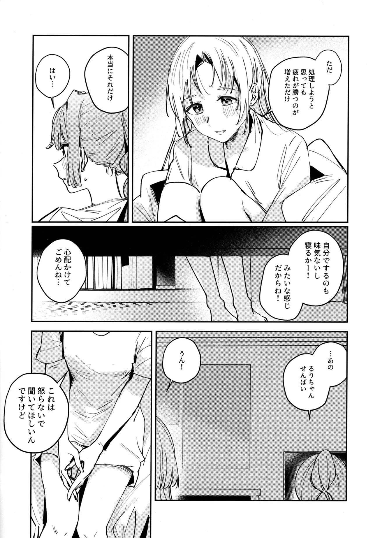 Fukoku vol.1 page 7 full