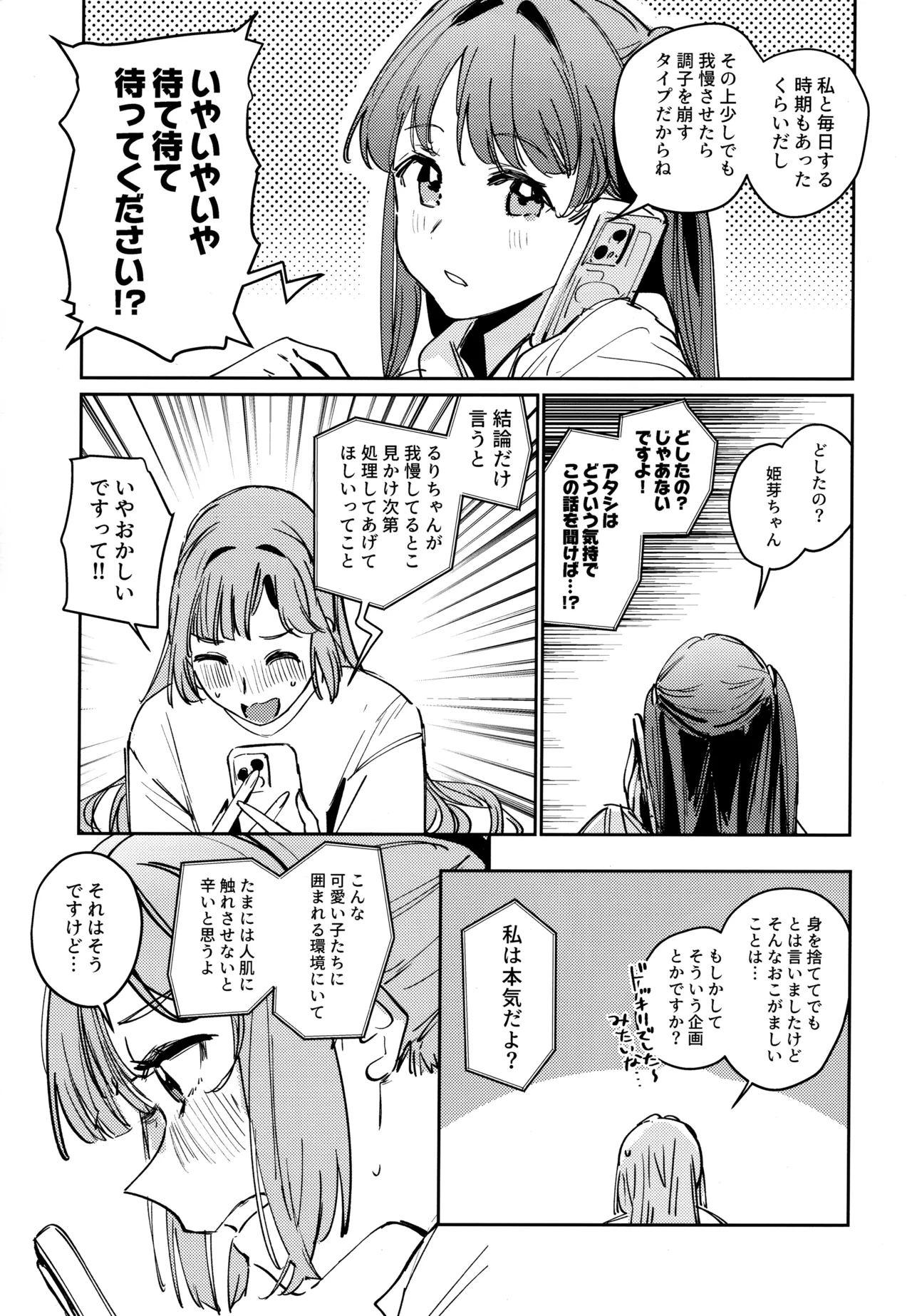 Fukoku vol.1 page 9 full