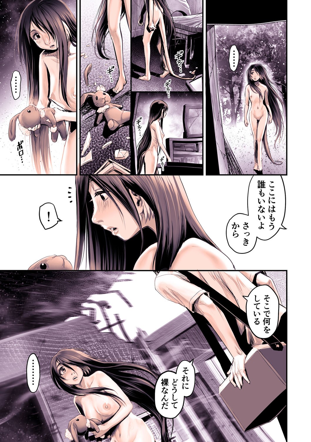 G-Edge Vol.063 page 12 full