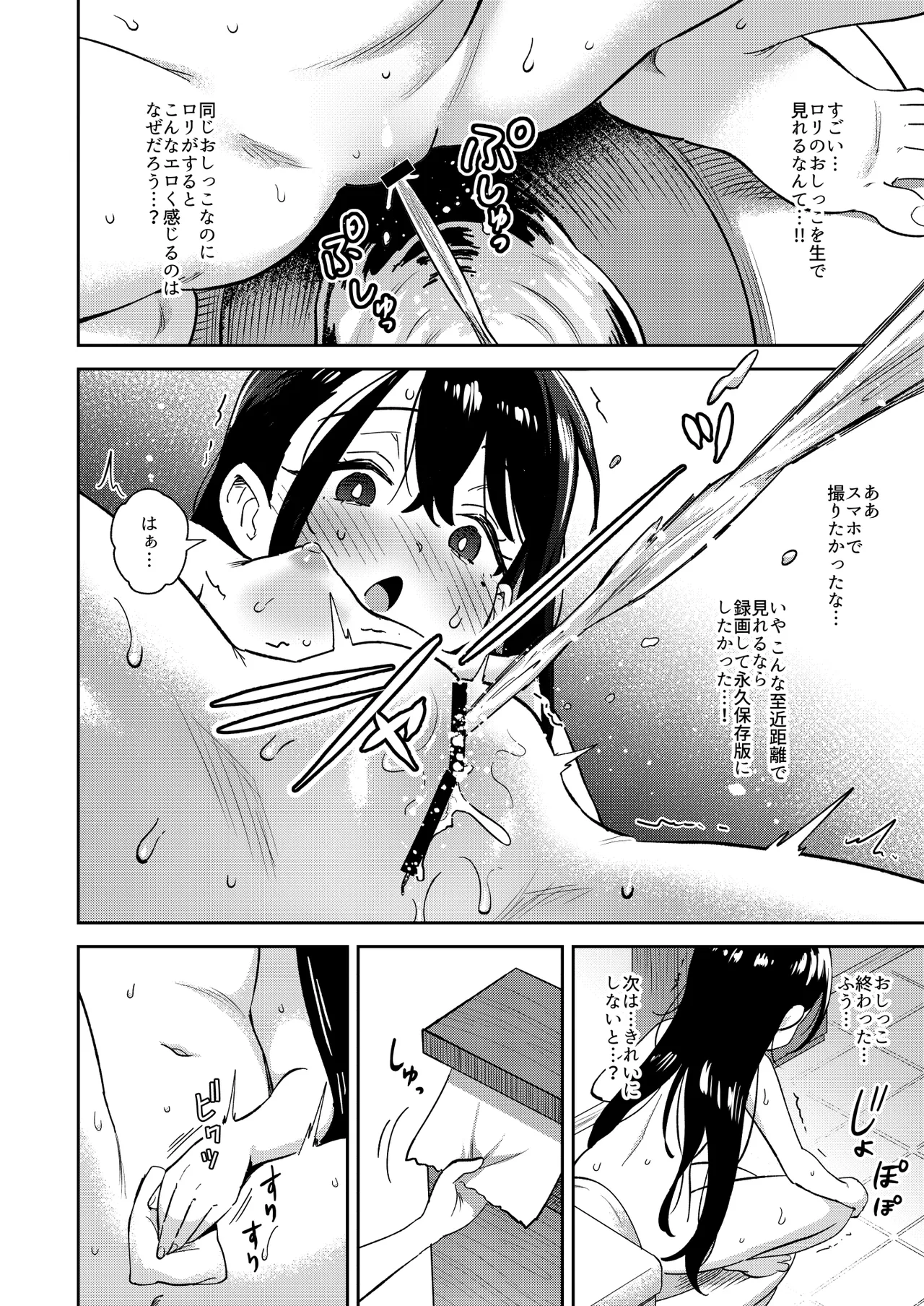 Shiko Chuudoku TS Onapetto ~ Haishin de Barezu ni Ikimakuri ~ page 12 full