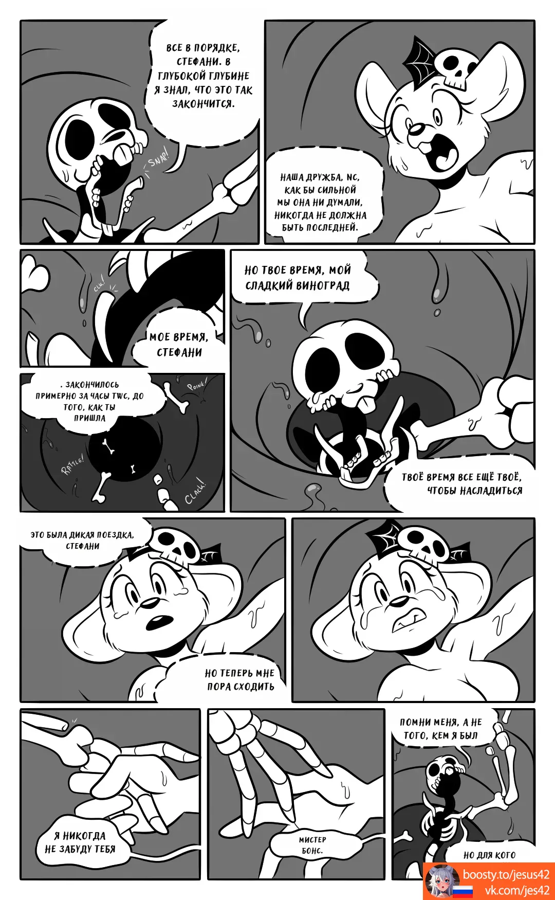 Sleep Eating page 11 full