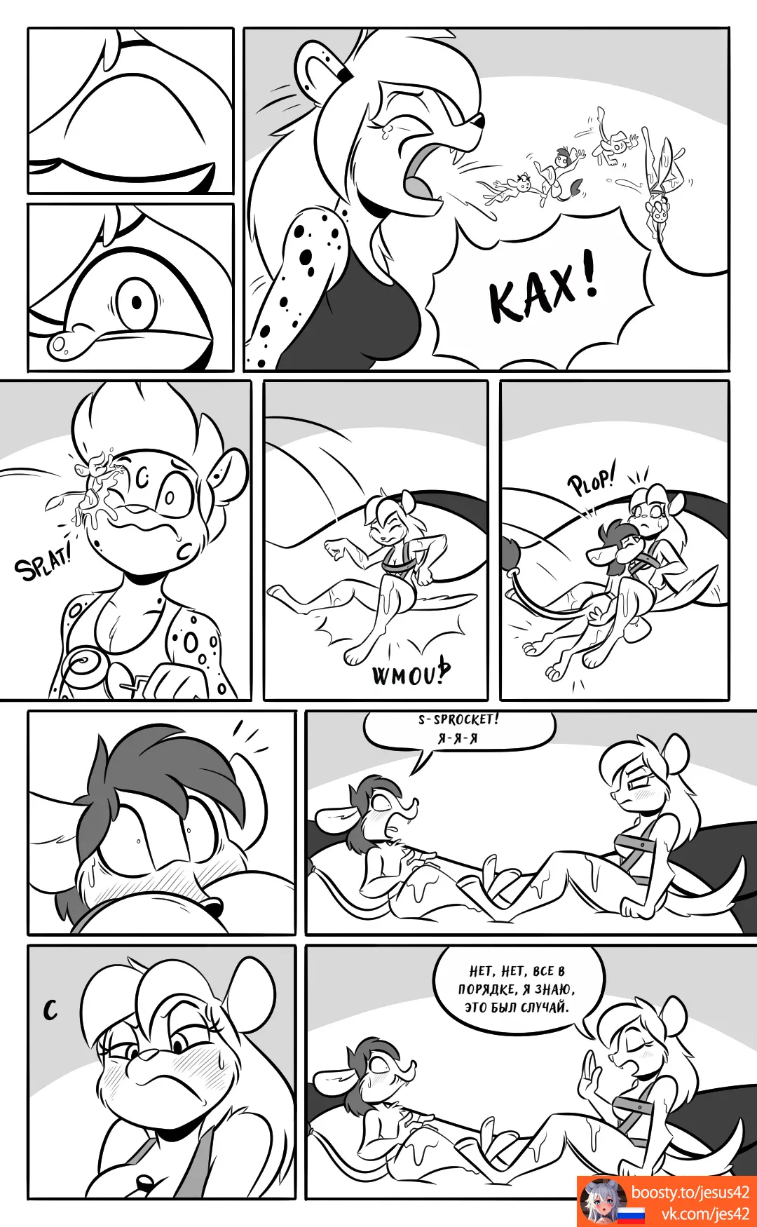 Sleep Eating page 12 full