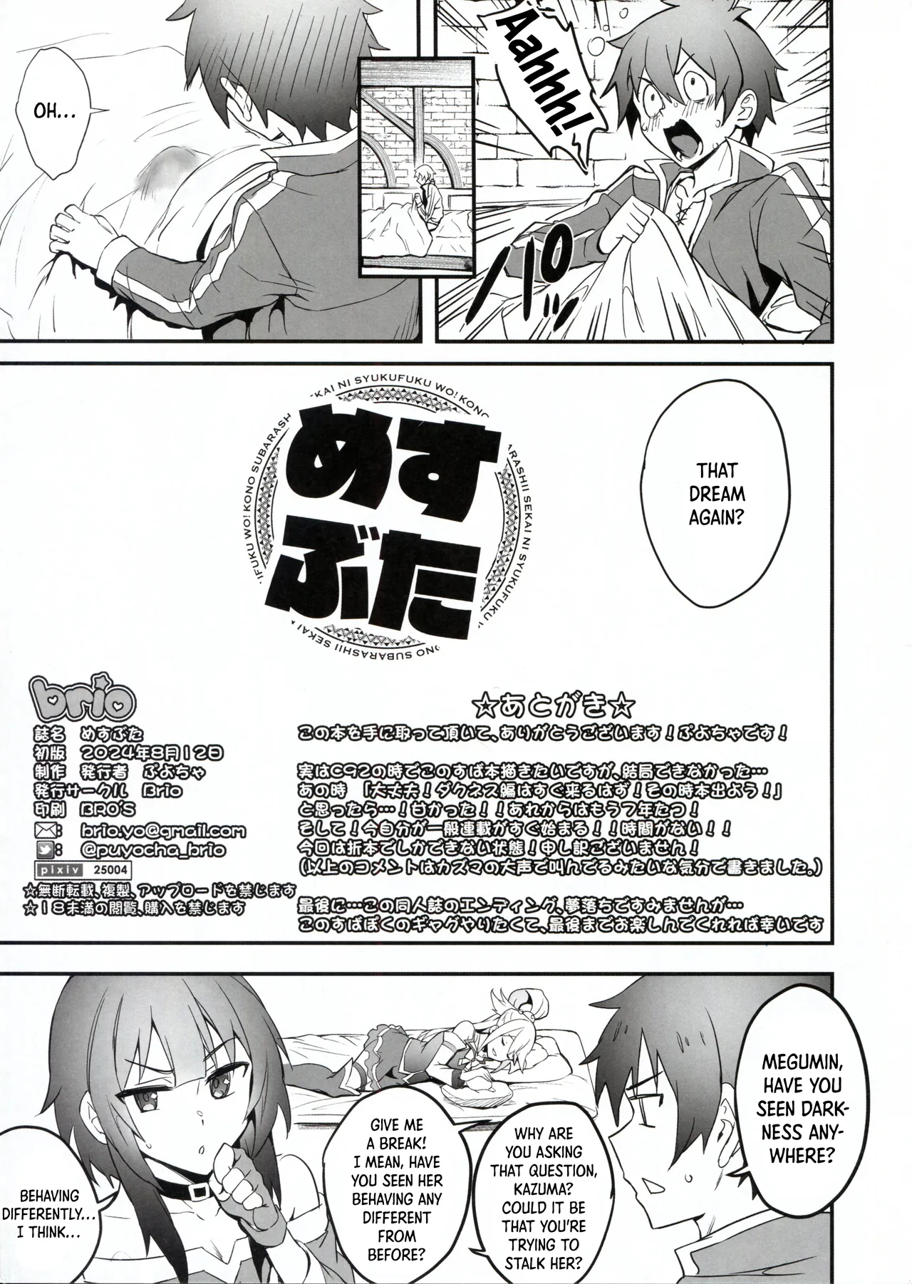 Puyo Channel Vol.05 page 11 full