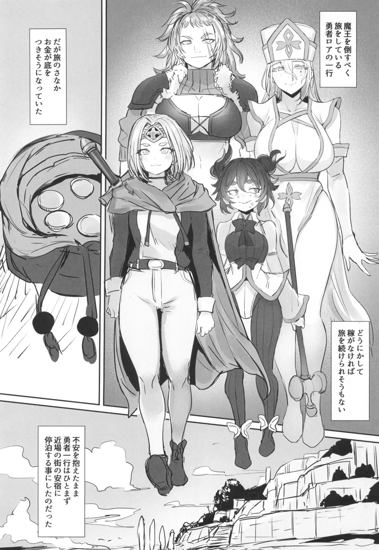 Otoko no Musume Yuusha no Himitsu no Fukujou page 3 full