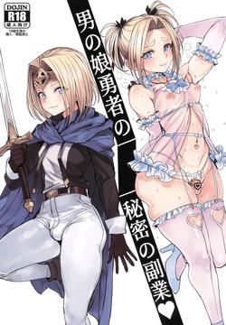 Otoko no Musume Yuusha no Himitsu no Fukujou