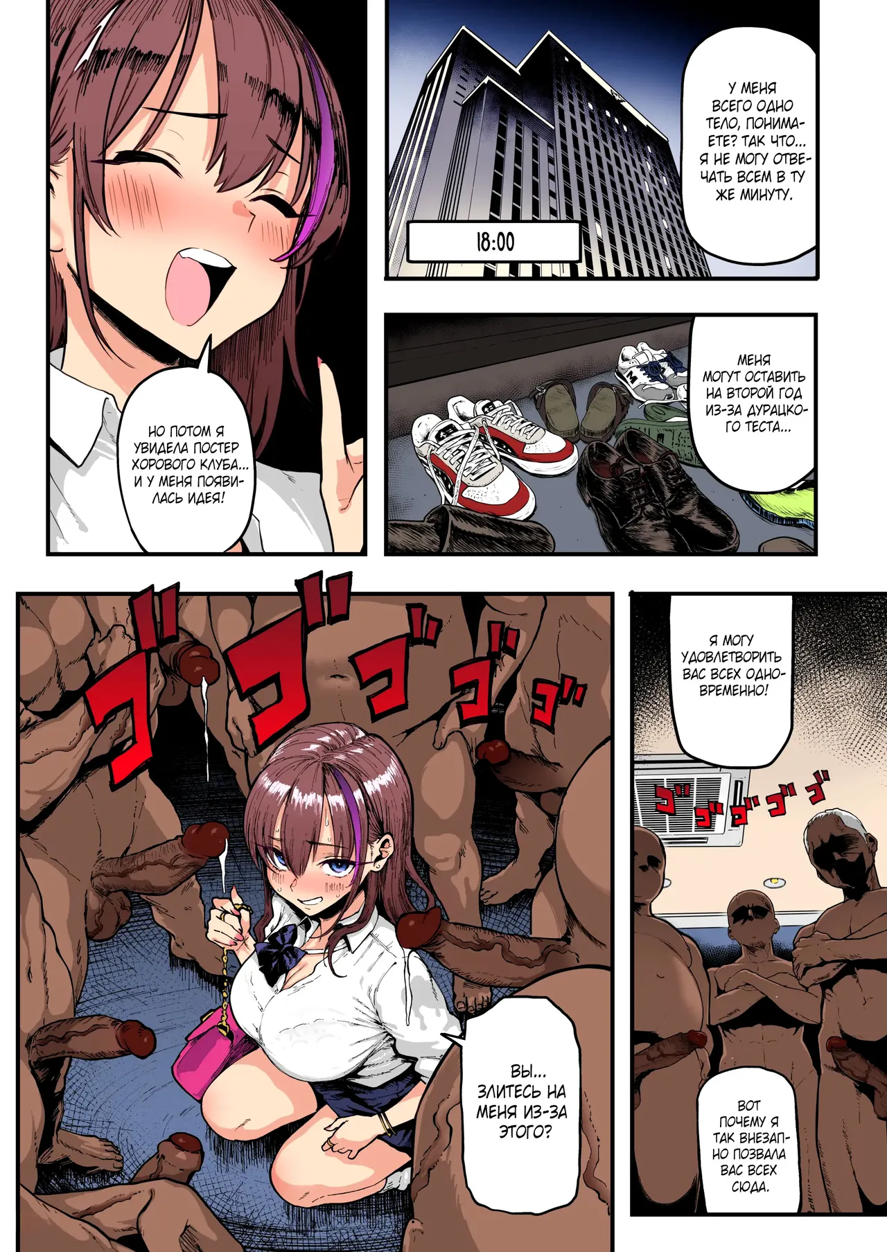 Okane Daisuki 1.5 | Я люблю деньги 1.5 page 8 full