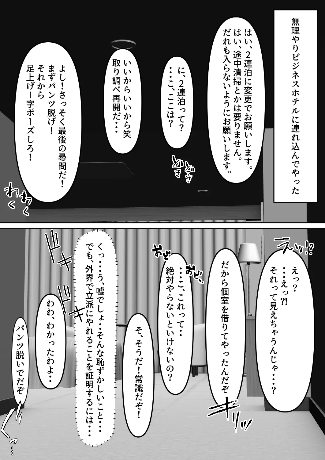 Tennen Kunoichi Hiyori-chan page 12 full