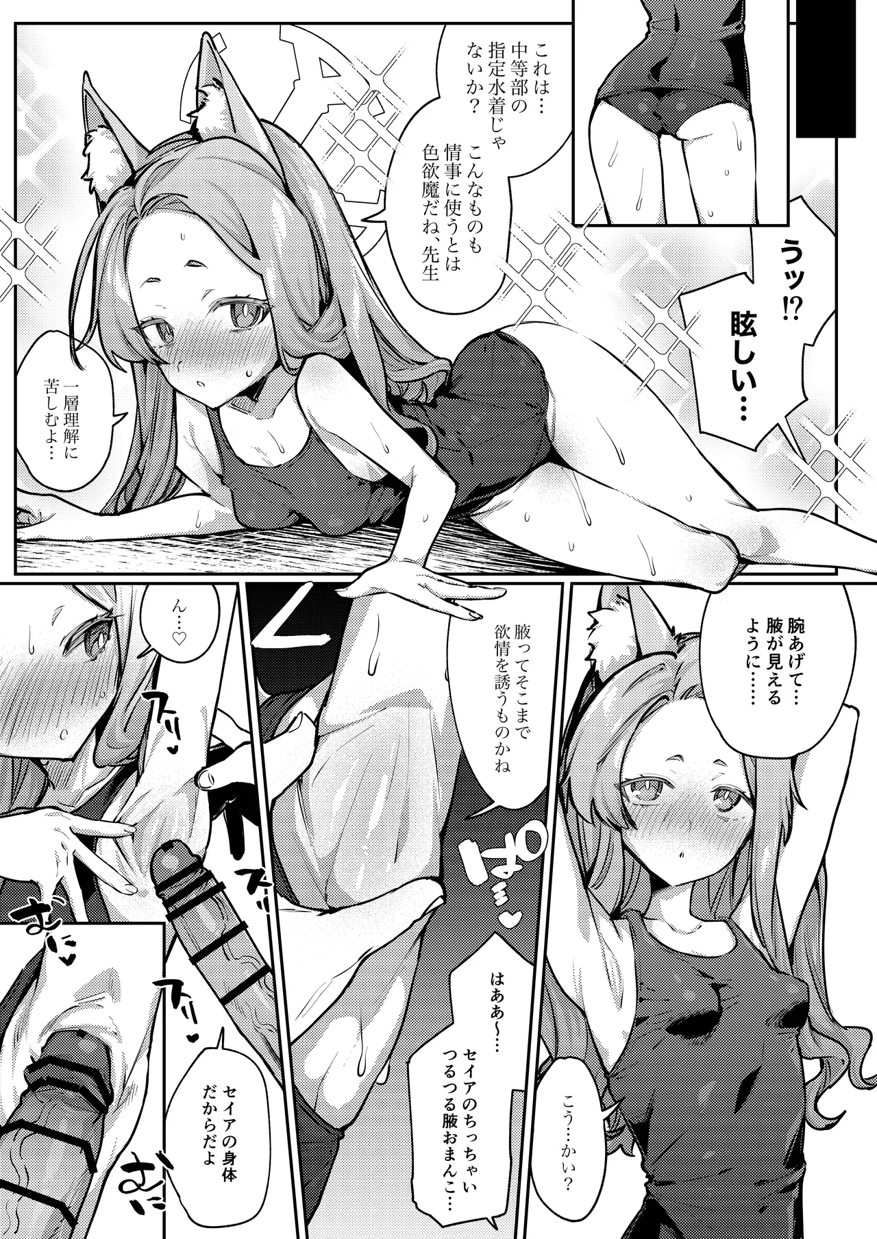 Shirayuri no Mitsugetsu page 10 full