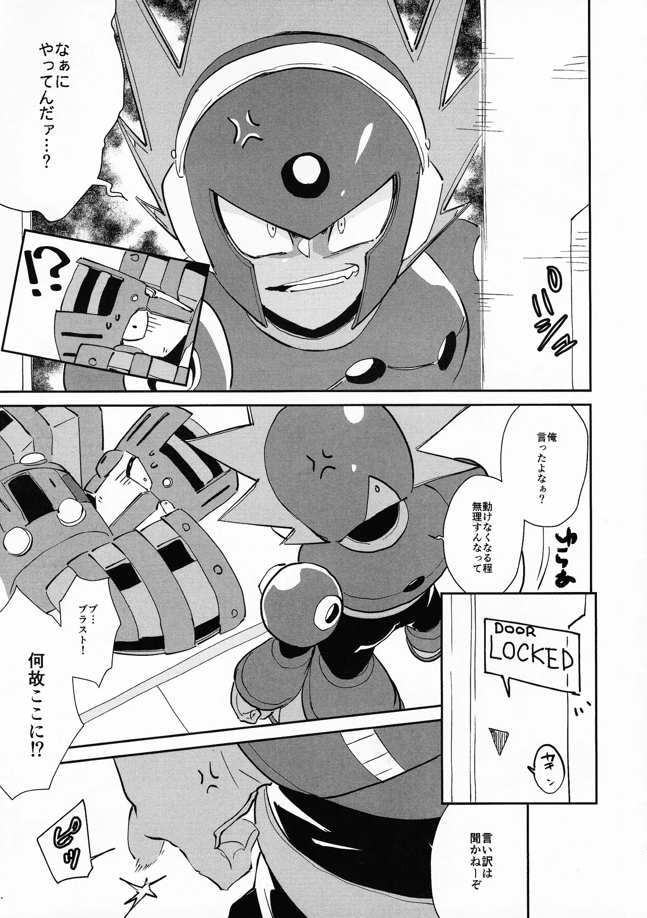 Shugyo ga tarin!! page 3 full