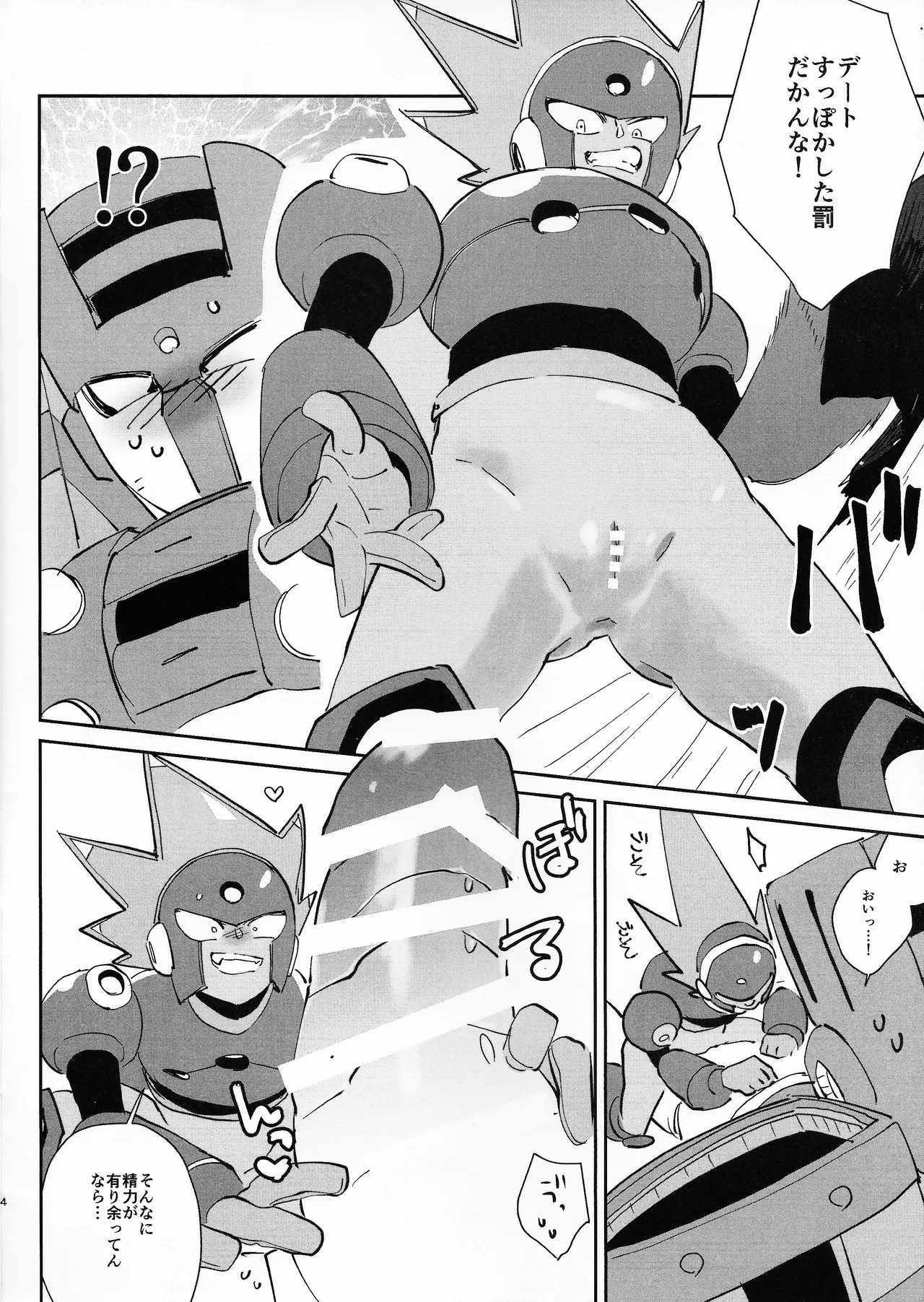 Shugyo ga tarin!! page 4 full