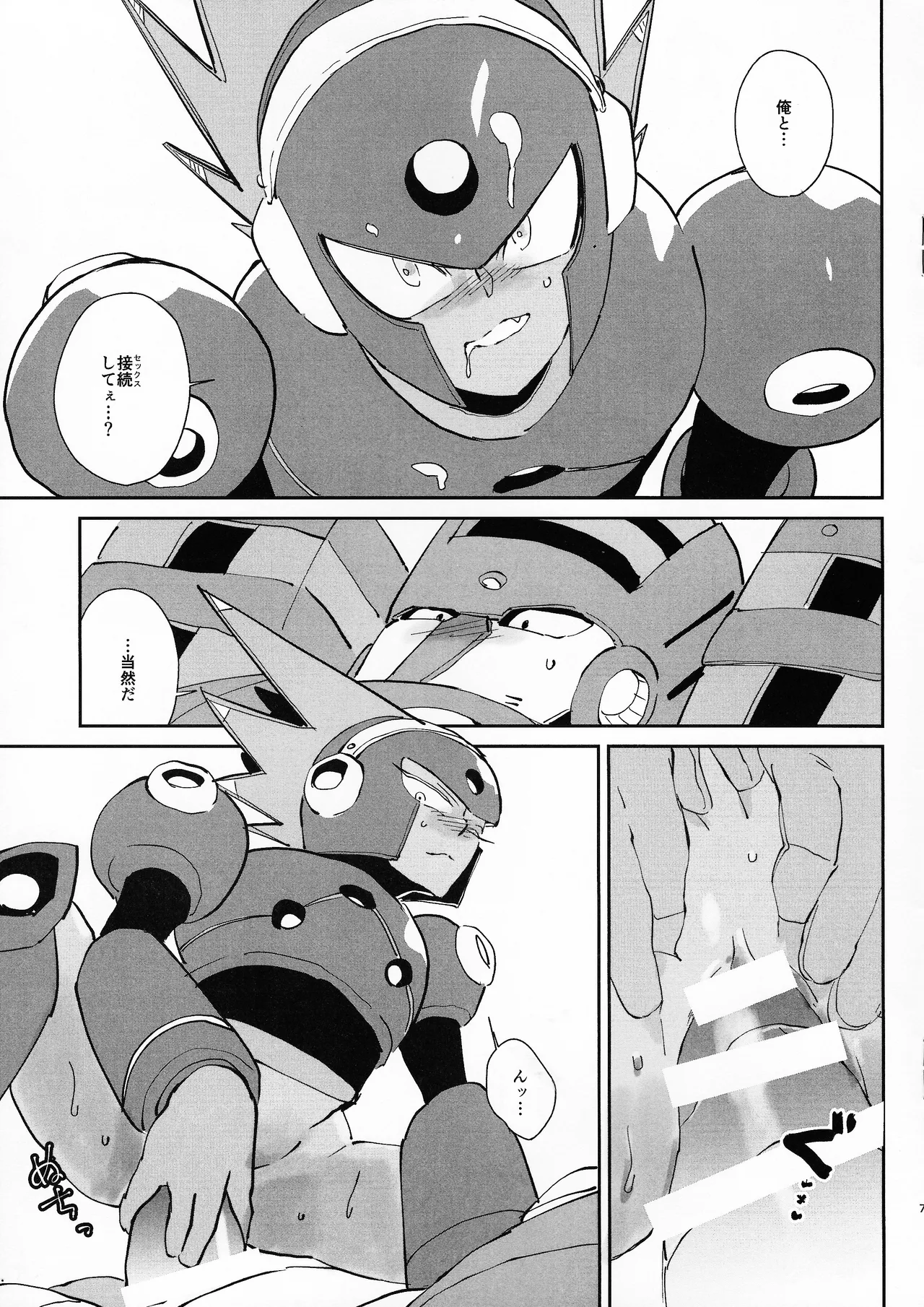 Shugyo ga tarin!! page 7 full