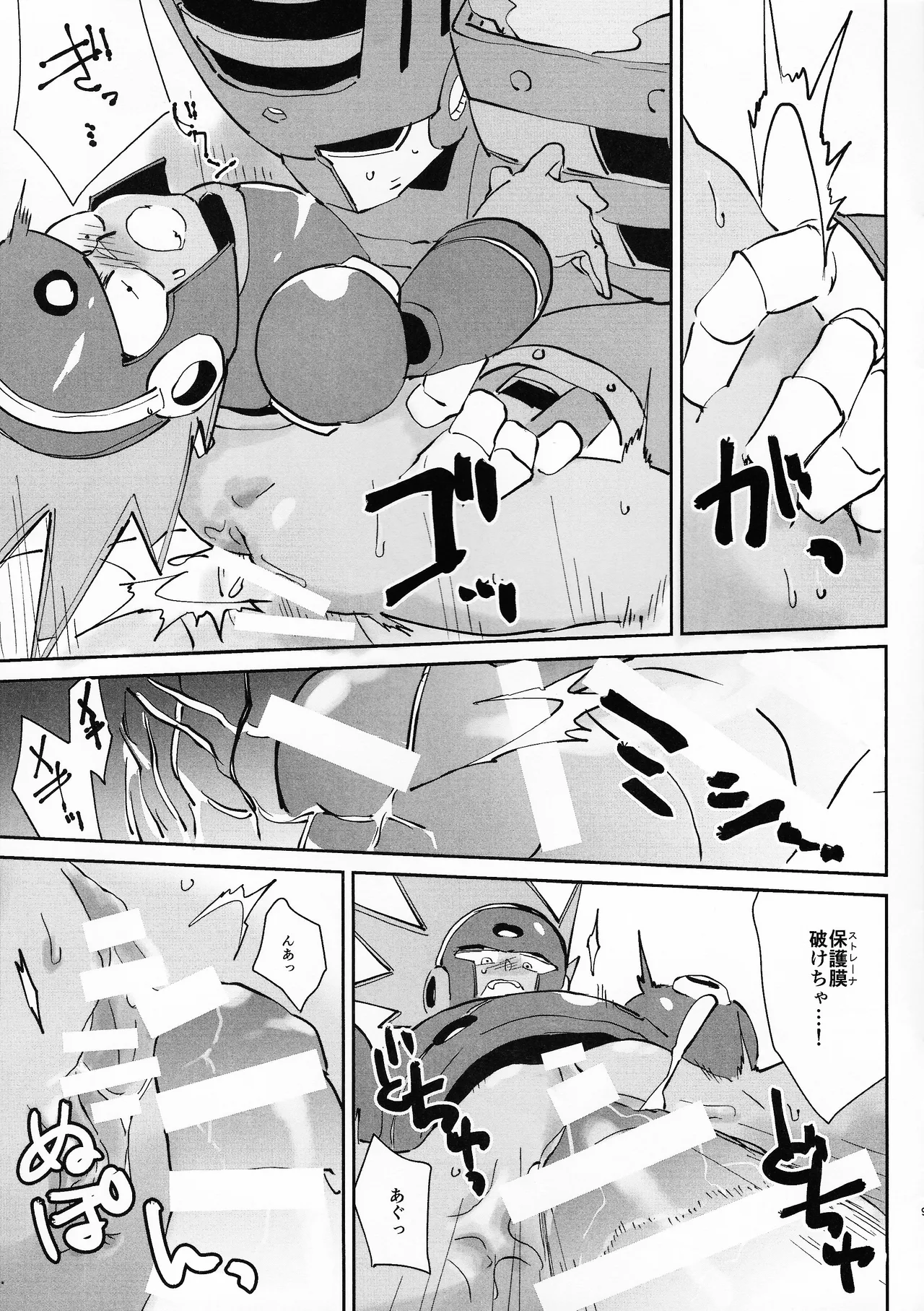Shugyo ga tarin!! page 9 full