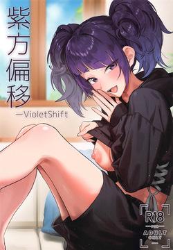 Shihou Heni - Violet Shift