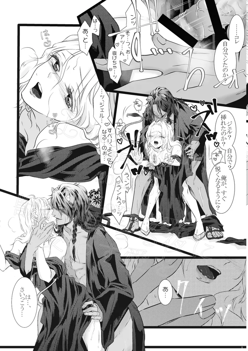 Reo jiān ♀ Fūfu If Hatsujō Ki Honi page 10 full