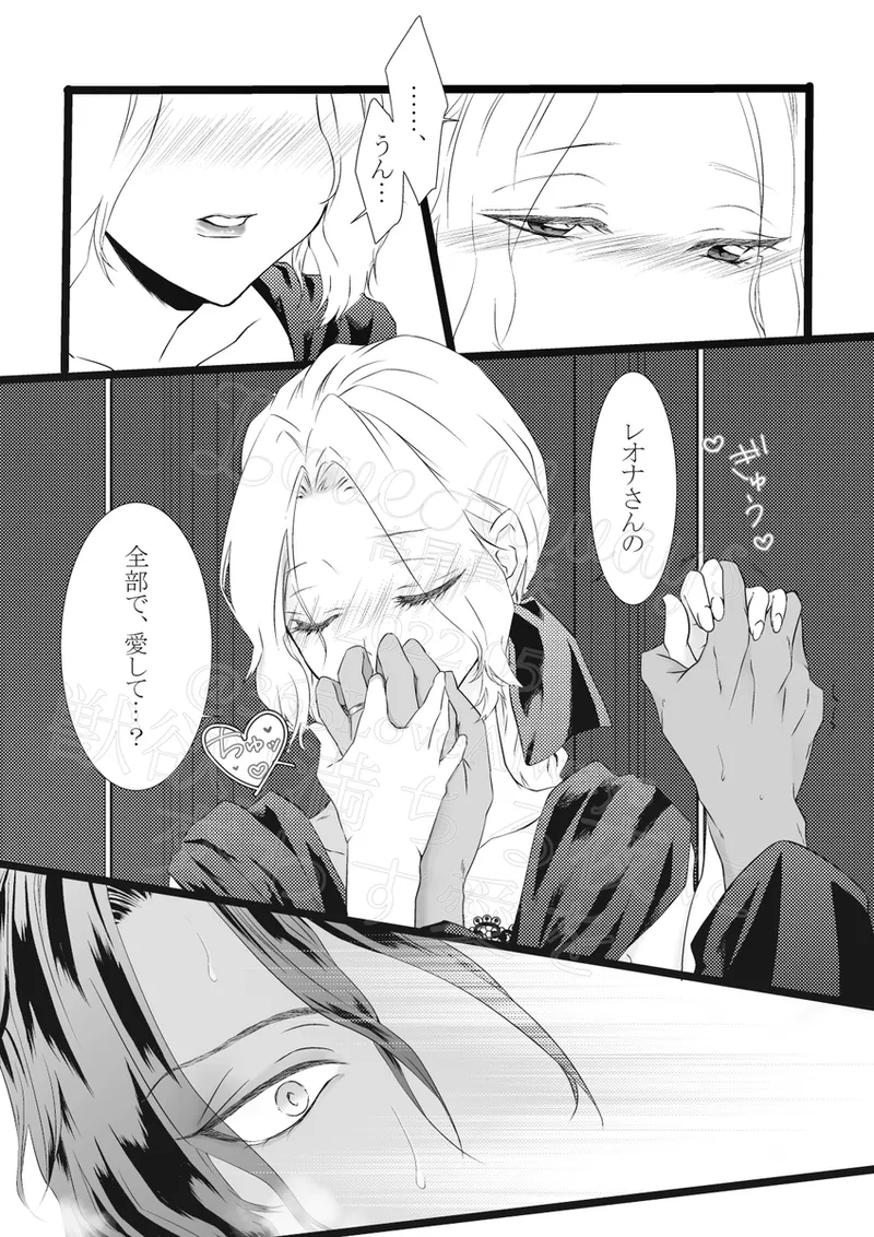 Reo jiān ♀ Fūfu If Hatsujō Ki Honi page 6 full