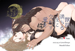 Reo jiān ♀ Fūfu If Hatsujō Ki Honi