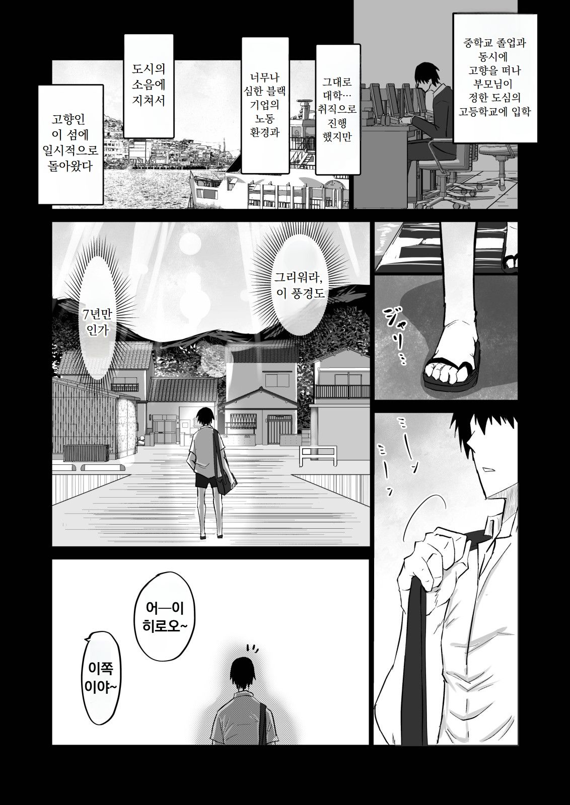 Jimoto no Oneesan-tachi ni, Dekachin Baka no Tomodachi ga Tanetsuke Koubi shimakutteta. page 2 full