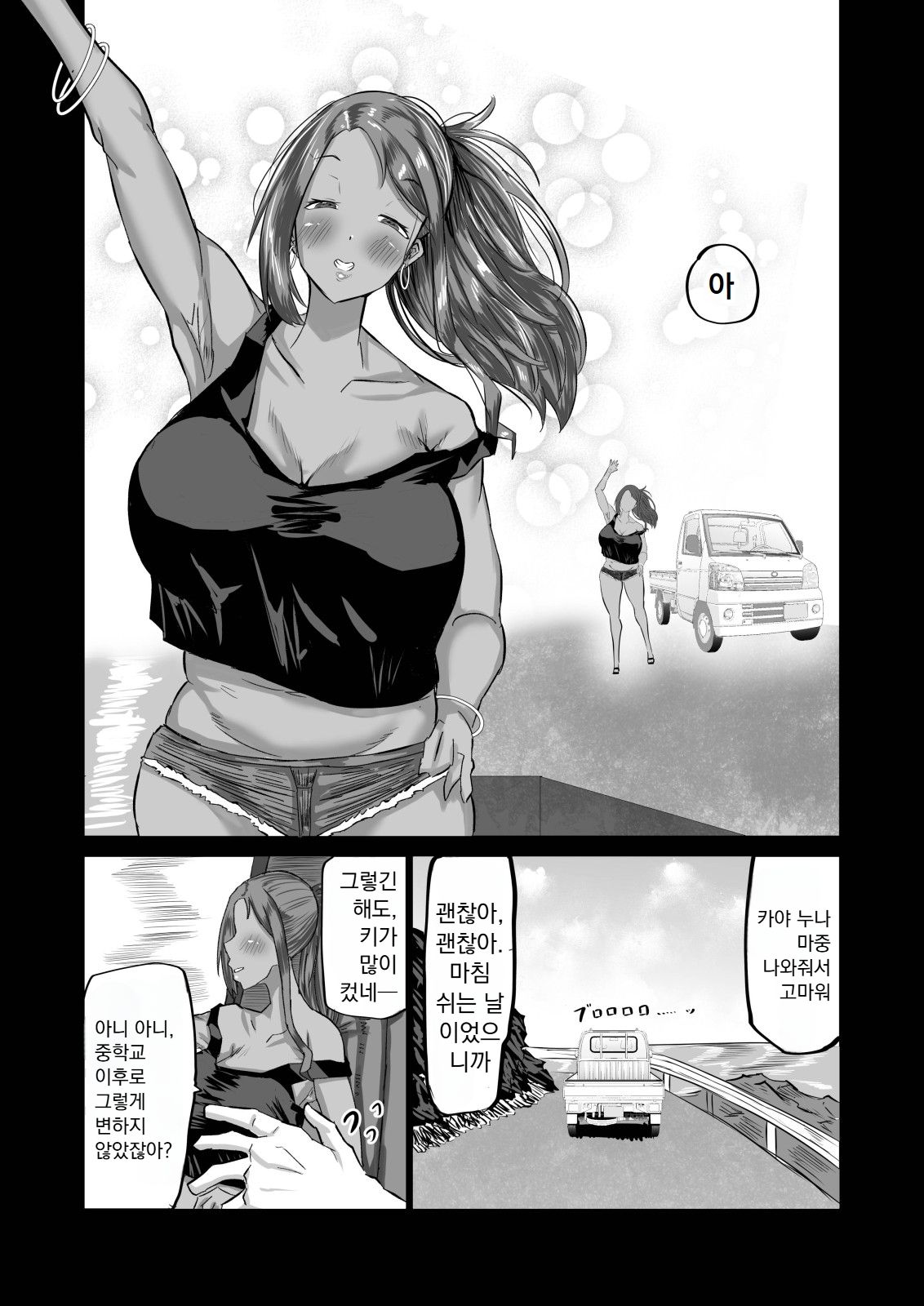 Jimoto no Oneesan-tachi ni, Dekachin Baka no Tomodachi ga Tanetsuke Koubi shimakutteta. page 3 full