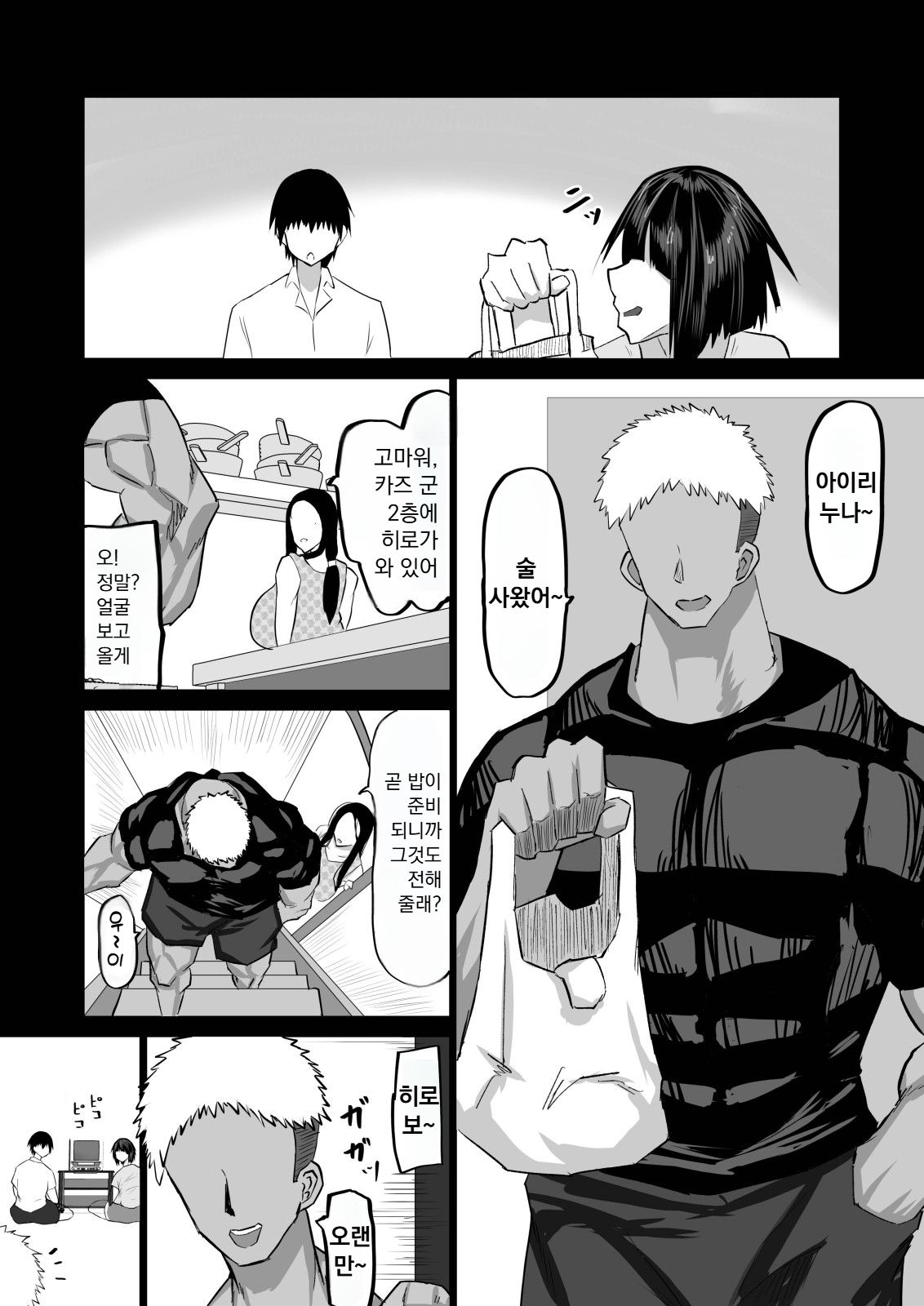 Jimoto no Oneesan-tachi ni, Dekachin Baka no Tomodachi ga Tanetsuke Koubi shimakutteta. page 7 full