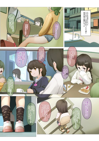 nene 5P senkou Ver cover